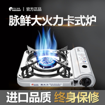 Vine fresh MS-3500SR cassette furnace outdoor portable camping stove butane gas furnace windproof gas furnace 2900W