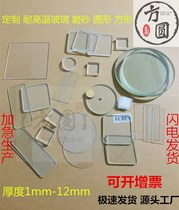 Custom 1234mm small size tempered glass glass mirror partition high temperature resistant square laboratory glass round shape