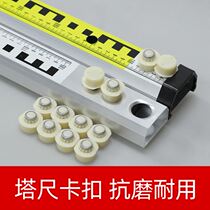 Tower ruler buckle 4 Round Square button button level aluminum alloy buckle 3 M 5 m 7 m tower ruler accessories
