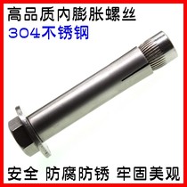 304 Stainless Steel Extra Long Internal Expansion Screw External Hexagon Internal Expansion Bolt m6m8m10m12