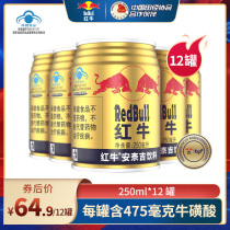 RedBull Red Bull Annegie Drink Supplementary Energy Function Sports Energy Drink 250ml * 12 cans