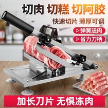 Ham Chopped fish filet Rind Pan Slicer Domestic Planemaker Commercial Pork Roll Fire Pot Shop Machine Cut Meat Manually