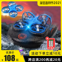 Amphibious remote control car quadcopter hovercraft Three-in-one small drone Multi-function charging childrens toys