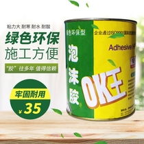 Foam glue sponge glue foam glue extruded board foam glue epe Pearl cotton glue