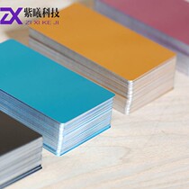 Multi-color metal aluminum sheet optical machine laser marking business card laser engraving debugging material 100 sheets of aluminum magnesium alloy