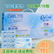 Keshinrou V9 baby soft tissue 120 pumping 16 packs of soft tissue The whole box of moisturizing pumping paper Cloud soft towel official flagship