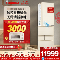 Toshiba Toshiba RM495WE home five-door air-cooled inverter frost-free refrigerator (consult more)