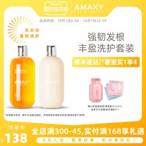AMAXY amino acid ginseng macaron shampoo conditioner set without silicone oil to reduce hair loss shampoo