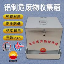 Explosion-proof hazardous waste collection container Gas station hazardous waste collection box Solid waste liquid storage box Explosion-proof storage box