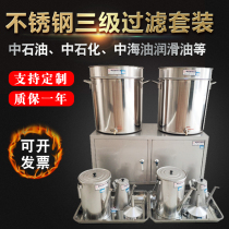 304 stainless steel lubricating oil three-stage filter set one-stage filter oil barrel three-stage filter oil pot 80 mesh funnel