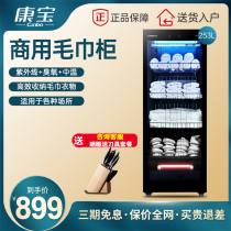 Combo MPR250H-1 towel cleaning cabinet commercial medium temperature Ozone Sterilization bath towel clothing Hotel beauty