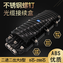 Thick cable splice box 12 24 36 48 72 96 144 core two in two out large D type fiber optic connector box horizontal fiber 12 screws waterproof welding package factory