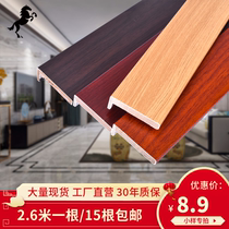 Chinese ceiling line L line 7-character solid wood decorative wood line pure solid wood new Chinese style sunny corner background wall shape