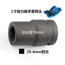 1 inch thick hand crank labor-saving wrench truck tire repair wind gun sleeve head auto repair hex 24 27 30 33