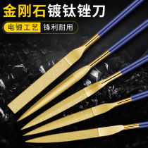 Titanium-plated diamond file alloy file file round file steel file file flat file flat file assorted file