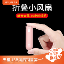 Several small bear fan folding portable handheld electric fan high wind super long duration fan you carry small USB charging mute three-in-one function student cute child treasure