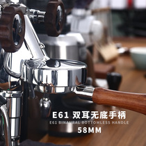 Coffee machine handle E61 ideostyle two-ear stainless steel solid wood coffee modified handle coffee assorted implements