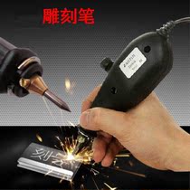 Electric engraving pen lettering note number pen small engraving machine micro-work measuring tool die electric spark small durable