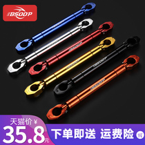 Motorcycle balance rod bracket Faucet crossbar rod handle Expansion pedal Battery electric car modification accessories Daquan