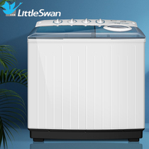 Little swan 12kg semi-automatic washing machine twin cylinder double barrel washing machine Commercial household large TP120-S908
