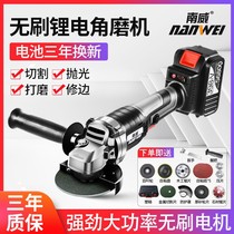 Brushless lithium battery angle grinder wireless grinding machine multifunctional cutting machine polishing machine charging grinder electric chain saw