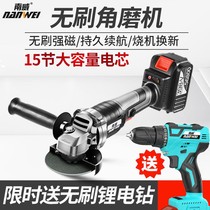 Brushless high-power lithium angle grinder Rechargeable multi-function polishing machine Cutting machine grinding machine Angle polishing machine