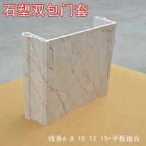 Elevator door cover frame custom stone plastic imitation marble door frame line into the door set window set passageway edge 12cm