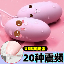 Double-headed Egg Female Sex Bomb Masters Inserted Strong-shock Mute Woman Visual Visual Visual Mini Toys