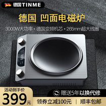 Germany TINME concave induction cooker household set Small multi-function one-piece cooking pot stir-fry smart wok