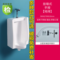 Induction urinal urine bag simple station toilet smart urine bucket ceramic wall-mounted anti-odor floor splash-proof automatic integration
