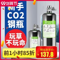 Carbon dioxide generator steel bottle small gas cylinder grass cylinder fish tank special water grass homemade no worries suit co2 gas tank