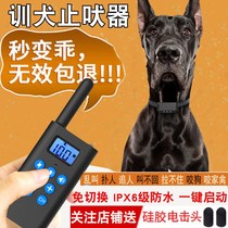 Stop Bark remote Control of shock Item Circle to prevent dogs called dog-stop dog training dog Large size small dog anti-dog spoiler spoiler