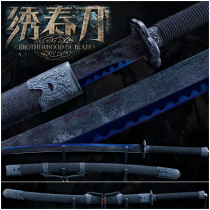 Embroidered knife Longquan integrated collection Tang horizontal knife sword knife long style outdoor cutter body-proof martial art cold weapon unopened blade