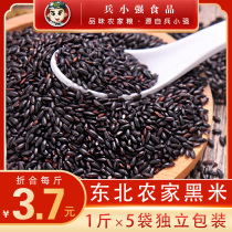 Bing Xiaoqiang Northeast black rice 5 pounds of new rice Wuchang farmers own five-grain black rice non-dyed black rice porridge
