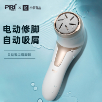 Xiaomi has an electric pedicure with electric pedicure automatic grinding of foot skin and an old cocoon grinding and a pedicure of the foot.
