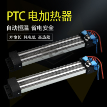PTC heater semiconductor Air electric heater electric cabinet heater ceramic heating sheet dehumidification heater