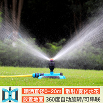 Garden watering automatic Rotating nozzle 360 degree sprinkler Greening sprinkler Greening sprinkler garden lawn sprinkler