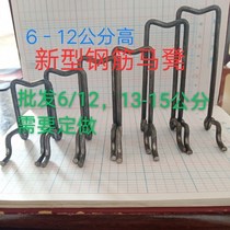 New double-layer integrated iron horse stool building steel bar horse stool steel bar support new iron horse stool