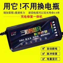 Electric vehicle battery repair device activated 48V60V72V battery battery repair charger pulse repair
