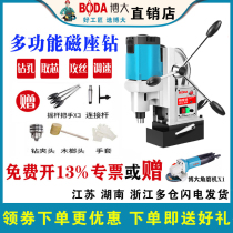 Bo large magnetic drill small multifunctional electromagnetic drill portable drilling machine industrial grade magnetic suction drill 220V magnetic seat drill