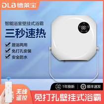 Dreibao wall-mounted bath heater air heating toilet intelligent small bathroom wall-mounted heater free of installation