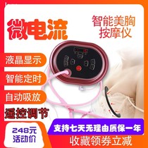 Breast enhancement instrument chest massage Electric Cup external use correction of sagging products dredging breast and breast