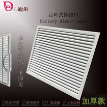Customized aluminum alloy shutters floor heating water separator cover household decoration radiator cover pipe door access cover