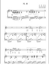 Hongyan drop B turn F turn F turn Drop G college entrance examination sound score