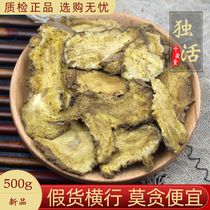 Duhuo Chinese herbal medicine 500g selection of oxtail Duhuo large single slide tablets can be powdered for sale of Mulberry parasitic Pueraria Pueraria lobata