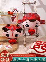 Wedding press dolls a pair of high-end wedding gifts wedding room layout to send the newlyweds double happiness word pillow wedding dowry