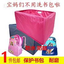 School bag cover bottom bottom anti-backpack base cover rain grinding cover anti-small and medium-sized cover student double shoulder dirty bag cartoon pattern