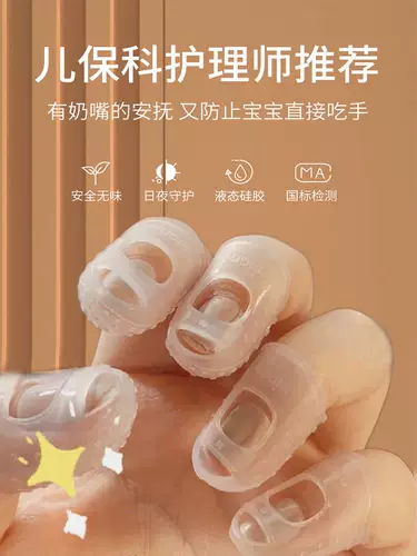 Anti -Bite Fingers Artfact, чтобы съесть руку -ручные борьбы с голодными перчатками, детские пальцы, набор ногтей на ногтевом пальце Y131