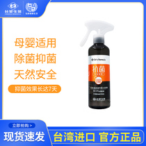 Taiwan plastic doctor household sterilization disposable protection antibacterial spray 255g