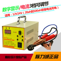 12V24V Battery Charger car generator battery 150AH120AH200A400a capacity